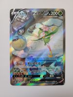 Pokemon TCG Hisuian Lilligant V s10D 069/067 SR JP