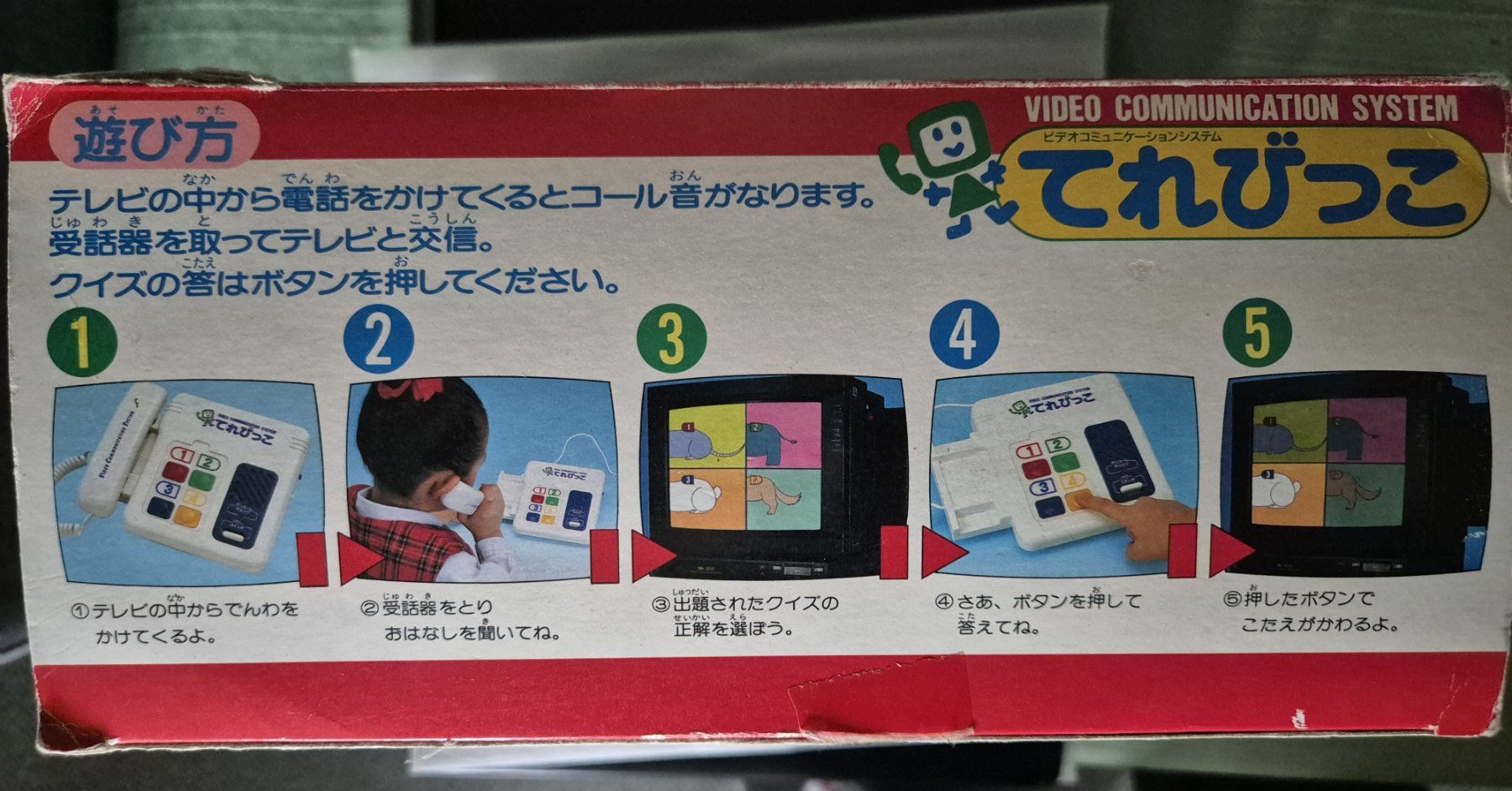 Tutti i VHS: BANDAI TEREBIKKO Video Communication System + 2 VHS – Usato da Petit-Lancy venduto da guy_vmz2 3