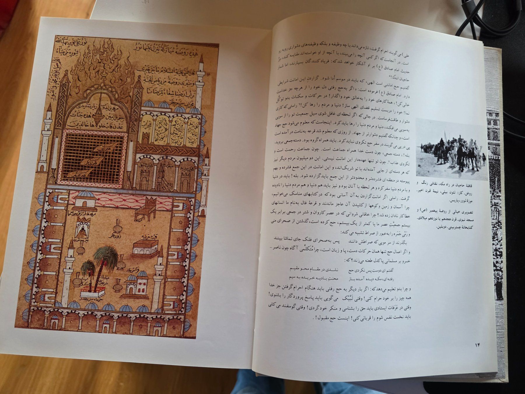 Libri: Arabisch Persisches Buch 1978 Mekka – Usato da Walterswil BE venduto da Lonitti 1