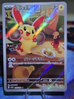 Plusle (sv3a 065)