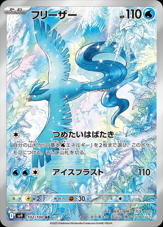 Pokemon Japanese Battle Partners Booster Display Box sv9 (Neuf avec  emballage d'origine)  Jona pour CHF 104  avec livraison | Acheter sur  Ricardo