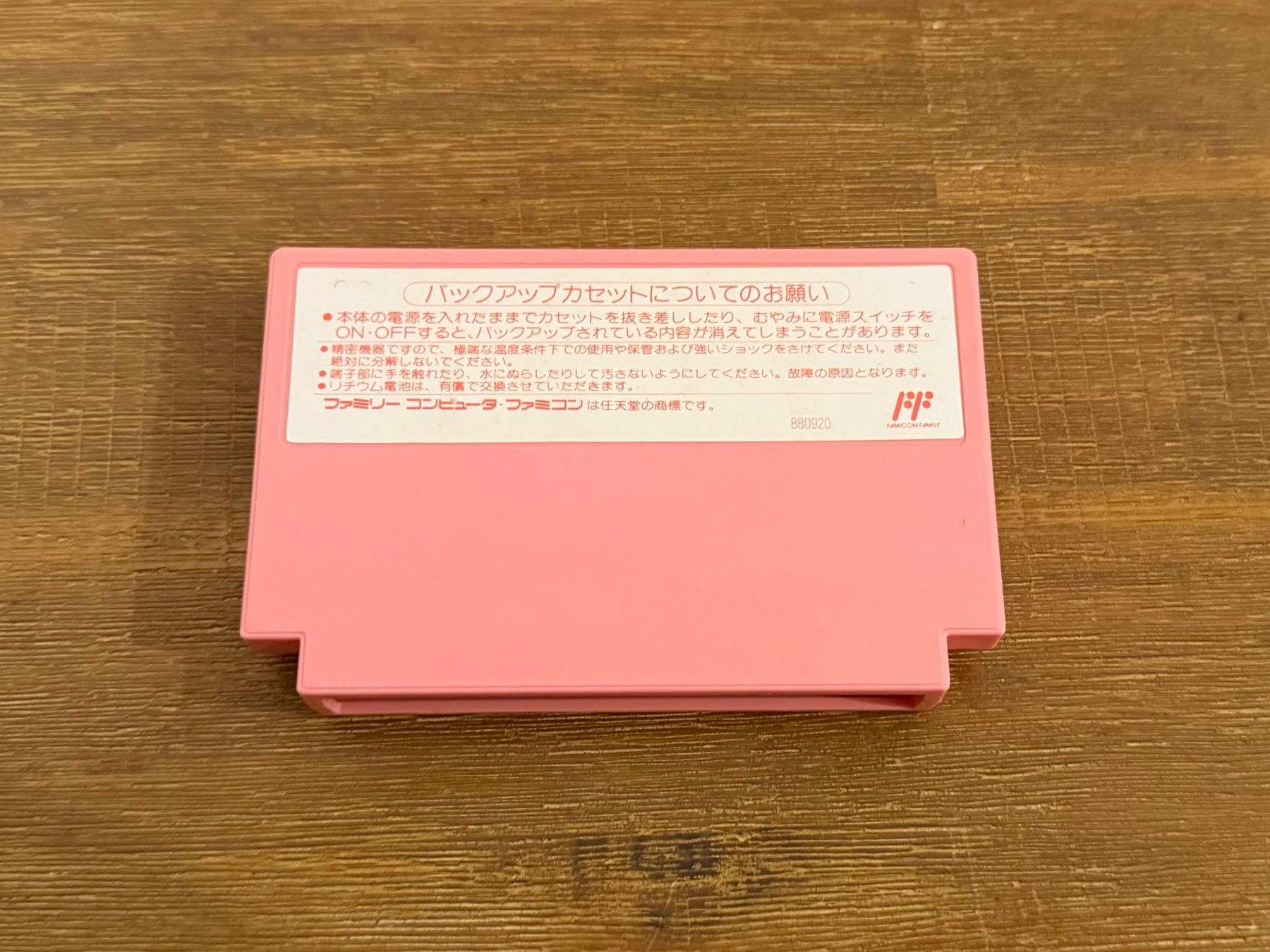 Nintendo Giochi: Nintendo Famicom NES Kirby Adventure Japan Version – Usato da Schliern b. Köniz venduto da 505SR2.0 1