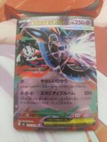 Seltene Pokemon Karte Mega EX 035/83 rr m4