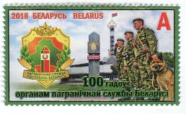 Briefmarke "Grenzwache". Weissrussland