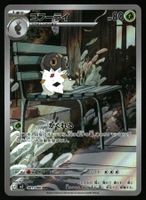 Spewpa #81 Pokemon Japanese Nihil Zero m3