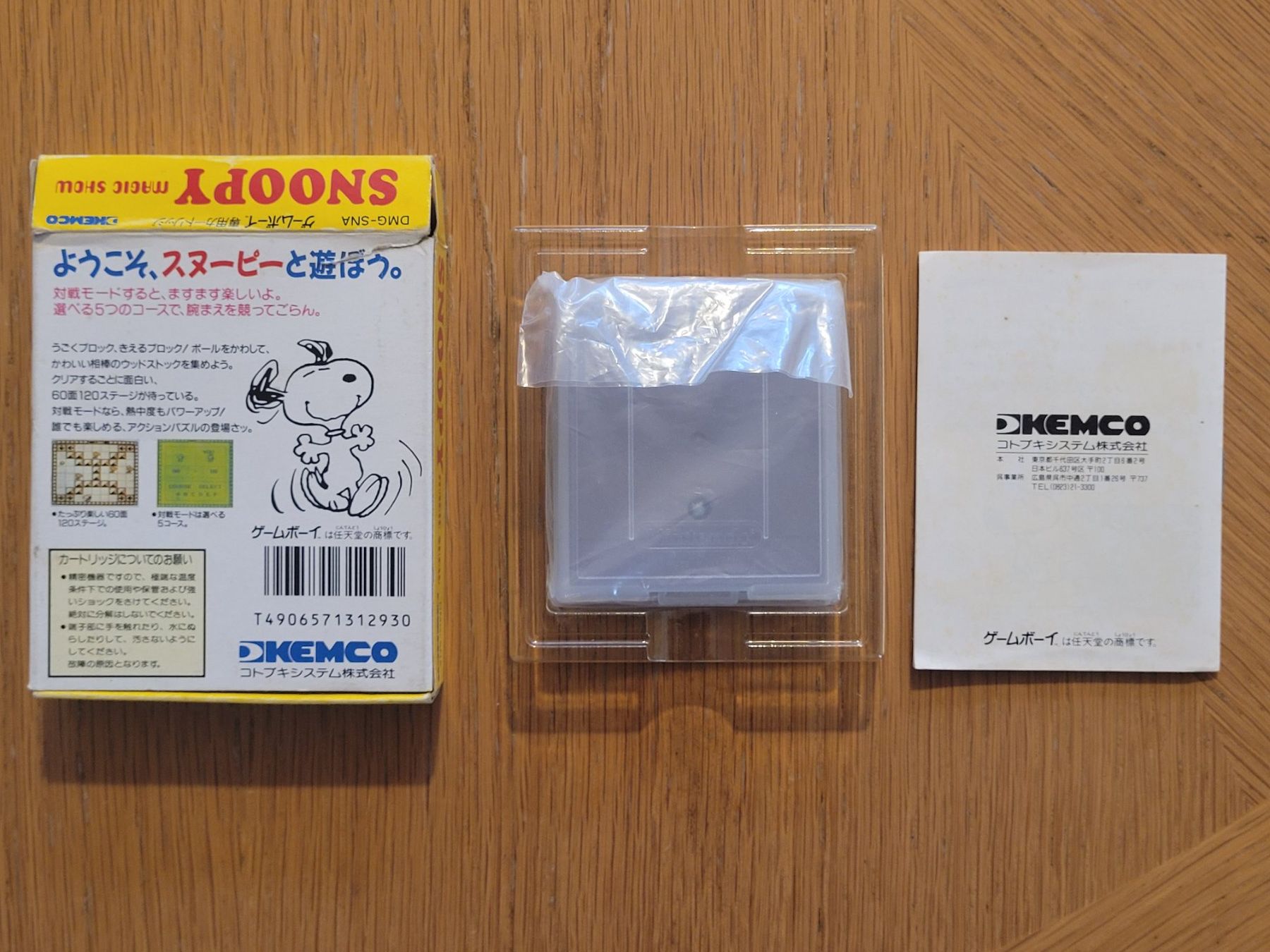 Nintendo Giochi: Gameboy Snoopy OVP Japan GB – Usato da Münchenstein venduto da danytlaw 3