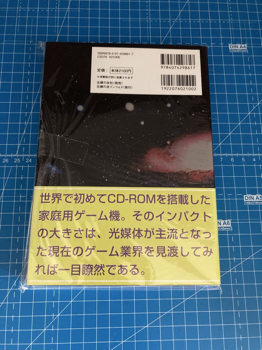 Giochi: PC Engine • Catalogue – Nuovo e nell'imballaggio originale da Monthey venduto da la_hora_cero 1