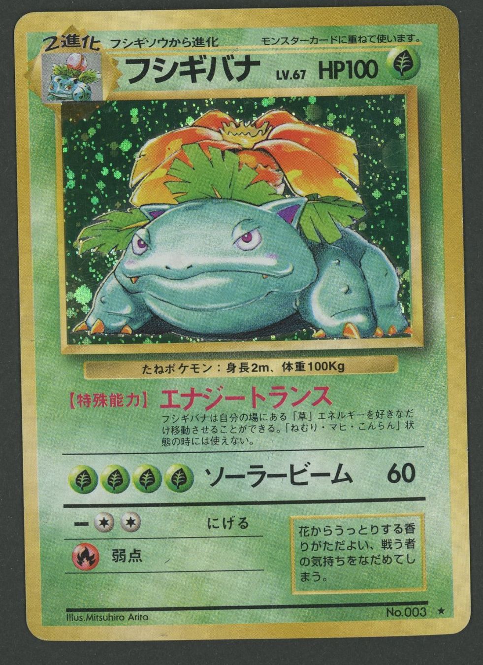 Pokémon Carte collezionabili: Venusaur Holo No.003 Base Set JAP ab 1.- – Usato da Rupperswil venduto da gengarbasar