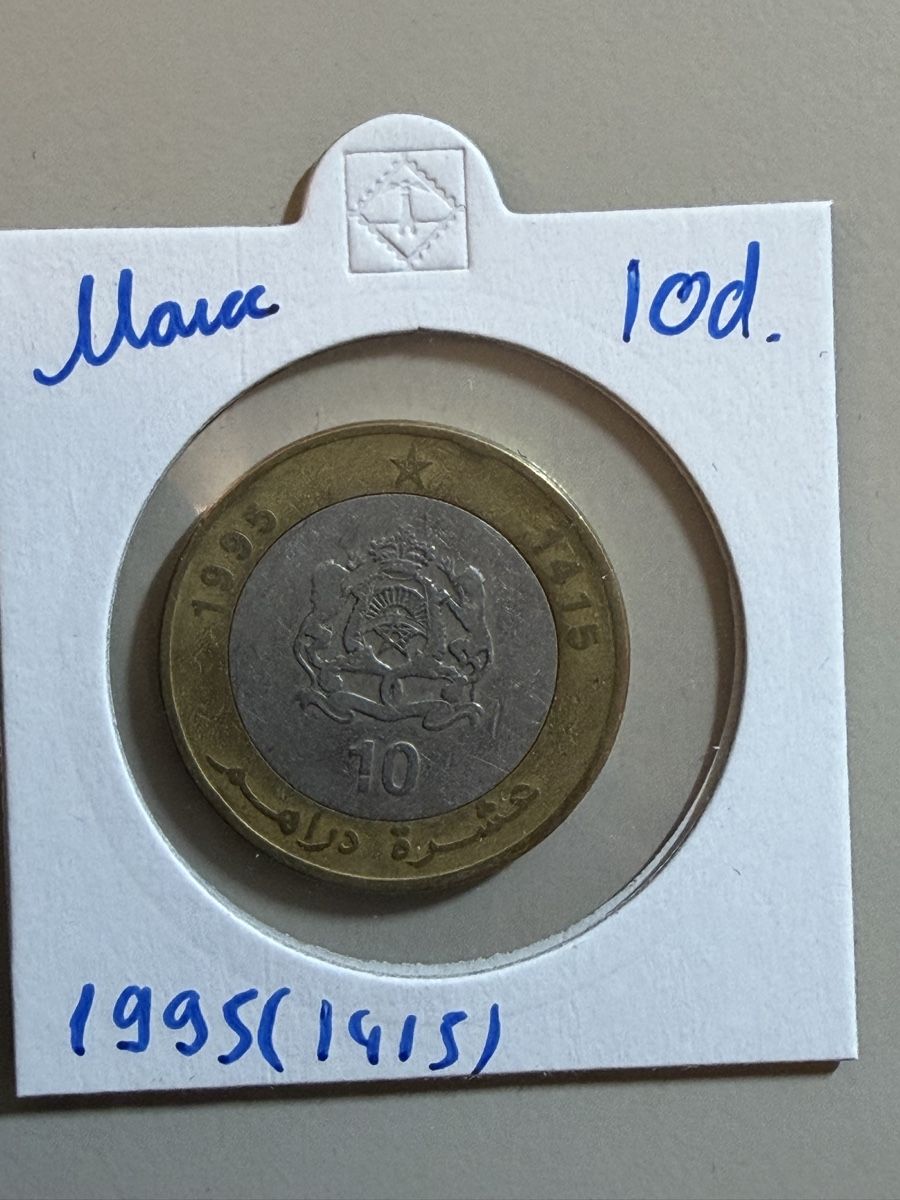 Alle Münzen: Maroc - 10 dirham - 1995 – Gebraucht aus Payerne von Mike1682