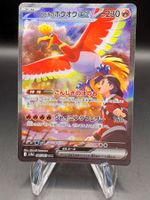 Ethan's Ho-Oh ex 086/063 Hot Air Arena SAR JP