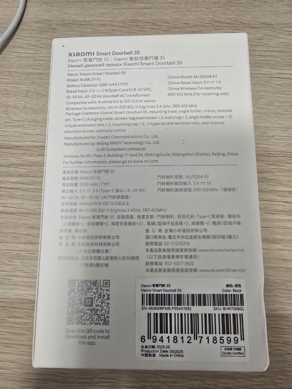 Chiavi & Serrature: Xiaomi Smart Doorbell 3S – Nuovo e nell'imballaggio originale da Zürich venduto da fin_2vqm 2