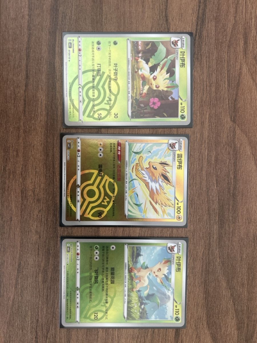 Pokémon Carte collezionabili: Masterball Evoli Entwicklungen – Usato da Wittenbach venduto da Ribery796