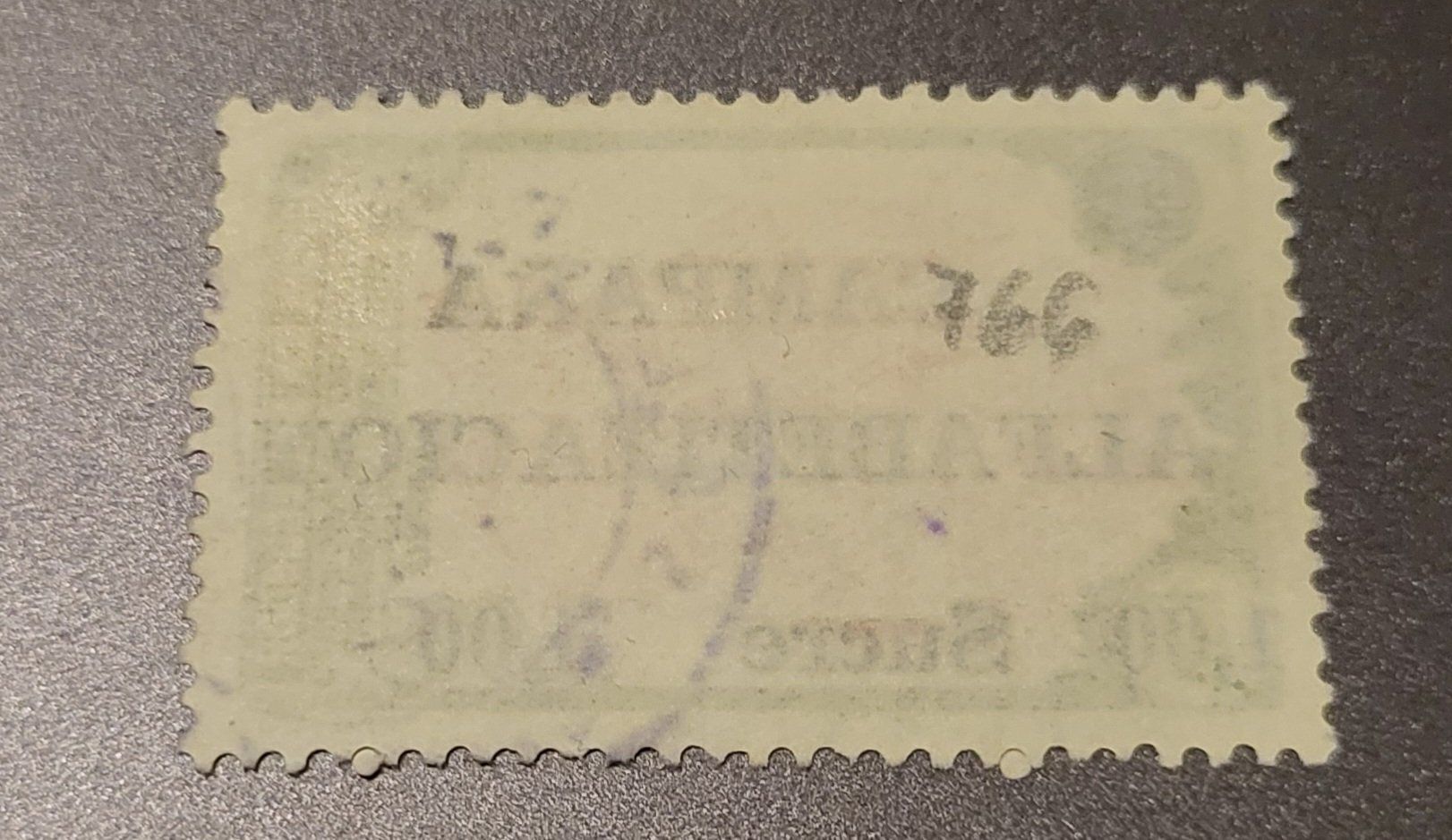 Tutti i francobolli: Ecuador 1951 alte briefmarke – Usato da St Gallen venduto da Stampsalshobby 1