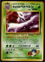 Koga's Muk Challenge from the Darkness No. 089 Pokemon JP