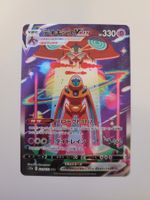 Pokemon TCG Deoxys VMAX s12a 222/172 SAR JP