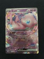 POKEMON CARDS MEW EX # 151