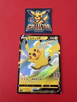 Pokemon Pikachu Japanese 2021 Stamp Promo Ultra Selten