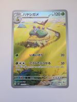 Pokemon TCG Grotle sv5K 072/071 AR JP
