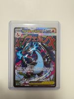 Mega Charizard ex | Black Star Promo | MEP 023 | EN