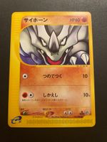 Rhyhorn 1st ED 053/088 Skyridge