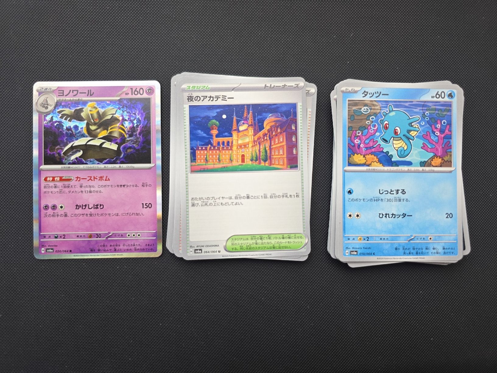 Pokémon Cartes à collectionner: Pokémon night wanderer JPN Bulk – Neuf (Voir description) à Kallnach par lar_d7n9 1