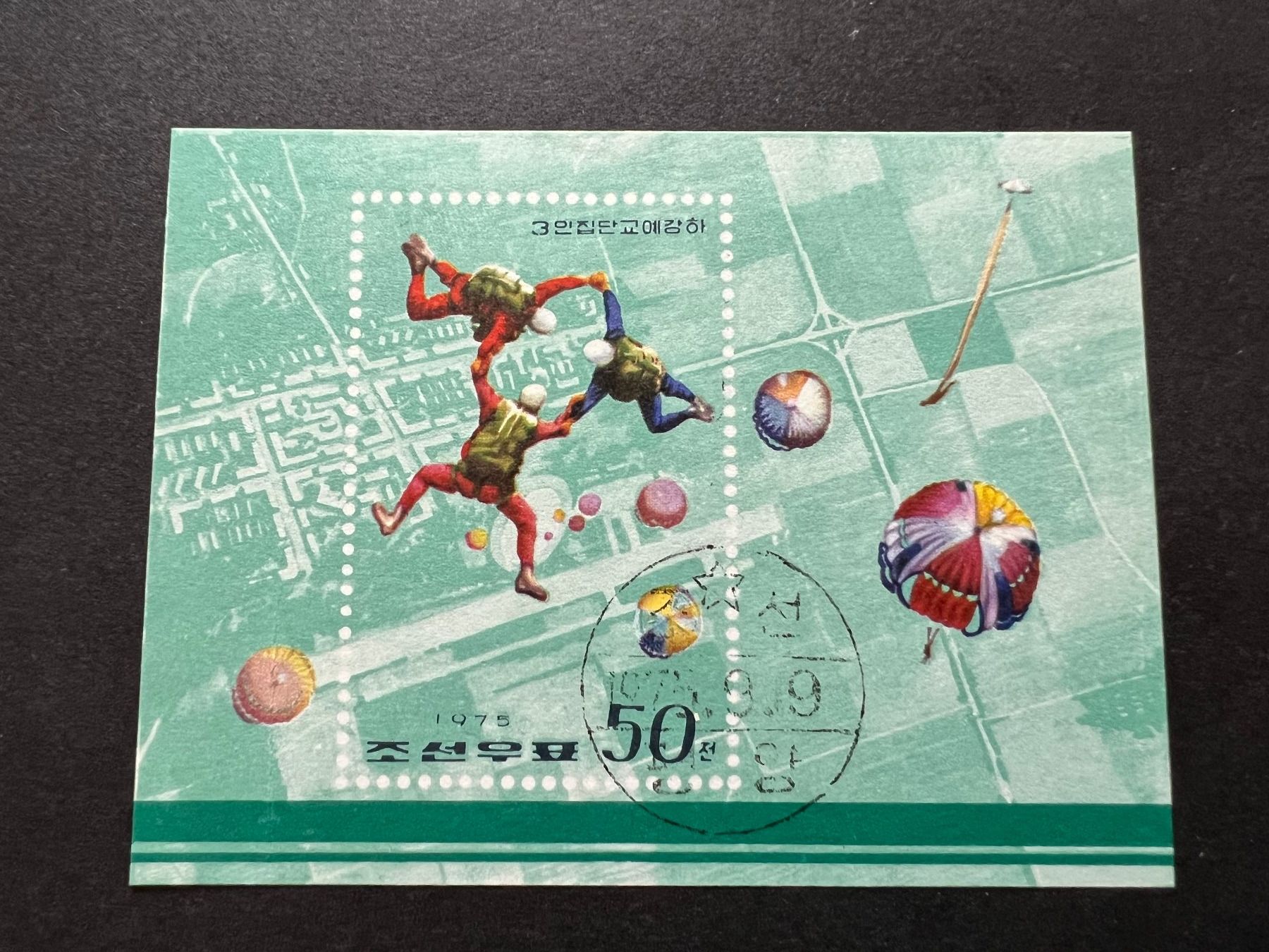Tutti i francobolli: KOREA 1975  FORMATION SKY DIving gest. Super (E459) – Usato da Hinwil venduto da Sidi4