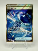Pokémon Glastrumpet 215/193 UR Glass Trumpet Mega Dream JP