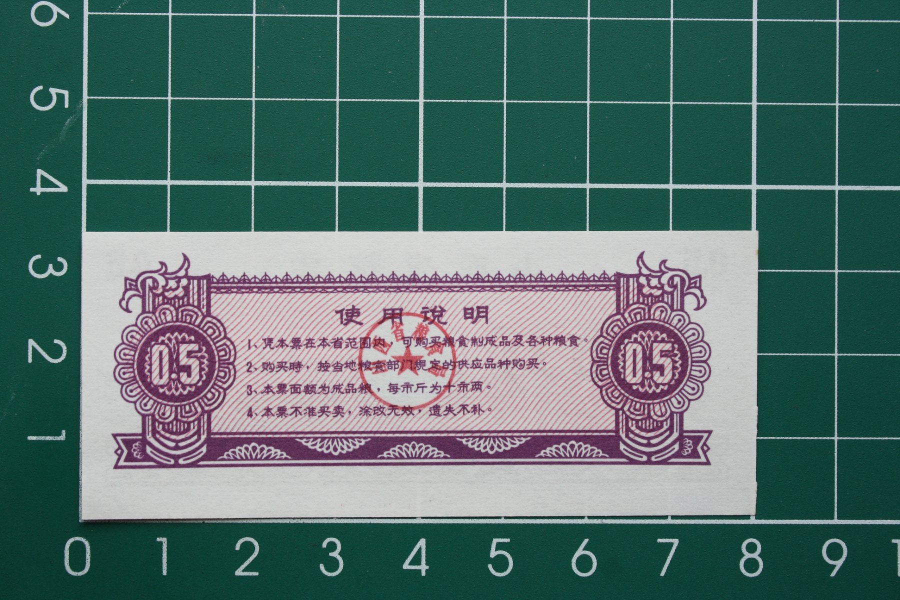 Banknoten: banknote china 0.5 einheiten lebensmittelgeld 1976 – Gebraucht aus Laupen BE von Gufi57 1