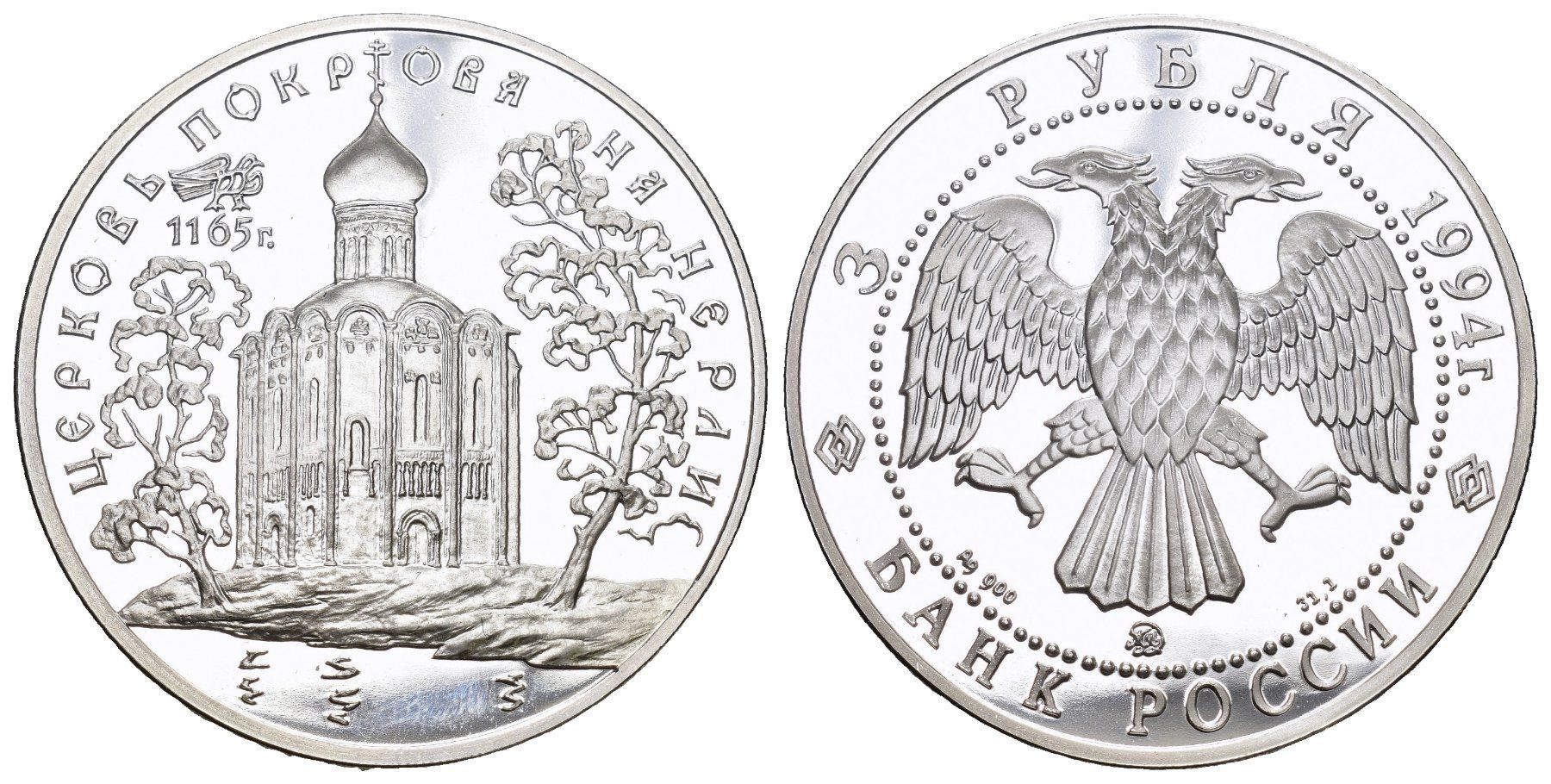 Toutes les monnaies: Russland 1994 – D'occasion à Bern par numismatictops