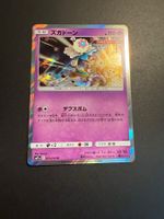 Blacephalon 031/064 SM11a Remix