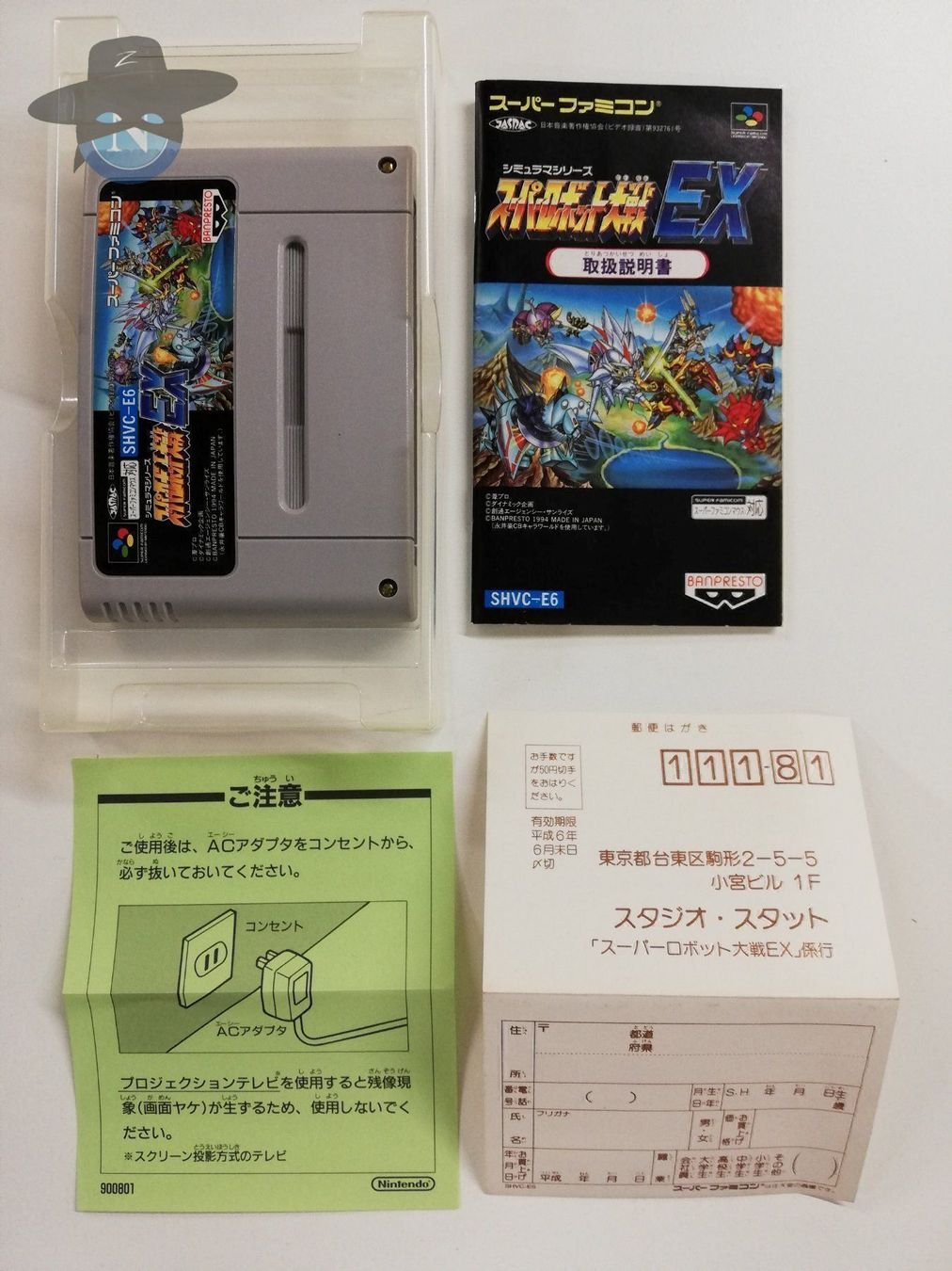 Nintendo Giochi: Super Robot Taisen EX / JAPAN / SFC – Usato da St. Gallen venduto da zorro_dc 4