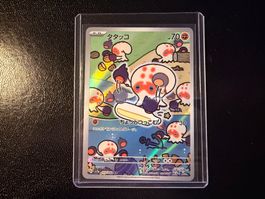 Clobbopus 072/064 AR SV7A Paradise Dragona NM JP