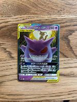 Pokémon Karte Gengar & Mimikyu 038/095