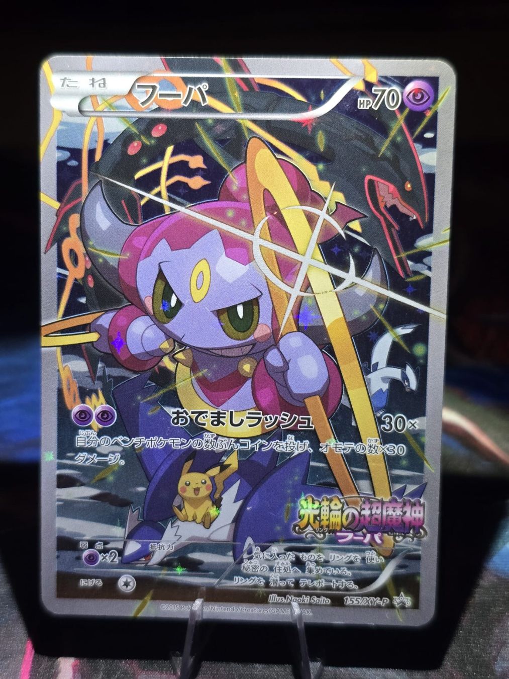 Pokémon Cartes à collectionner: Hoopa (XY-P 155) – D'occasion à Lenzburg par AkuyakuTCG