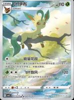 Pokémon Karte Leafeon VSTAR 071/15 (NEU)