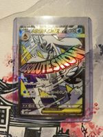  POKÉMON TCG – FROSLASS ex SAR (JP)  mega dream ex Sammlung 