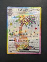 Alolan Exeggutor ex 081/064 SR Sv7a Paradise Dragona Japan
