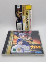 D no Shokutaku + OBI Sega Saturn Japan OVP