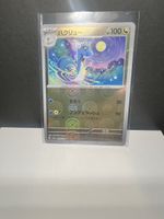 Pokémon Karte Dragonair Master Ball Reverse Holo Jap. Lot 3