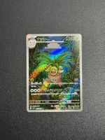 Pokémon Japanese Exeggutor Art Rare (M1L 066) Ab 1.-