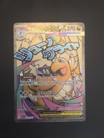 Mega Dragonite MA Ascended Heroes 🏴󠁧󠁢󠁥󠁮󠁧󠁿
