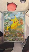 Pokemon Sammelkarte Pikachu 218/SV-P neuwertig 🇯🇵
