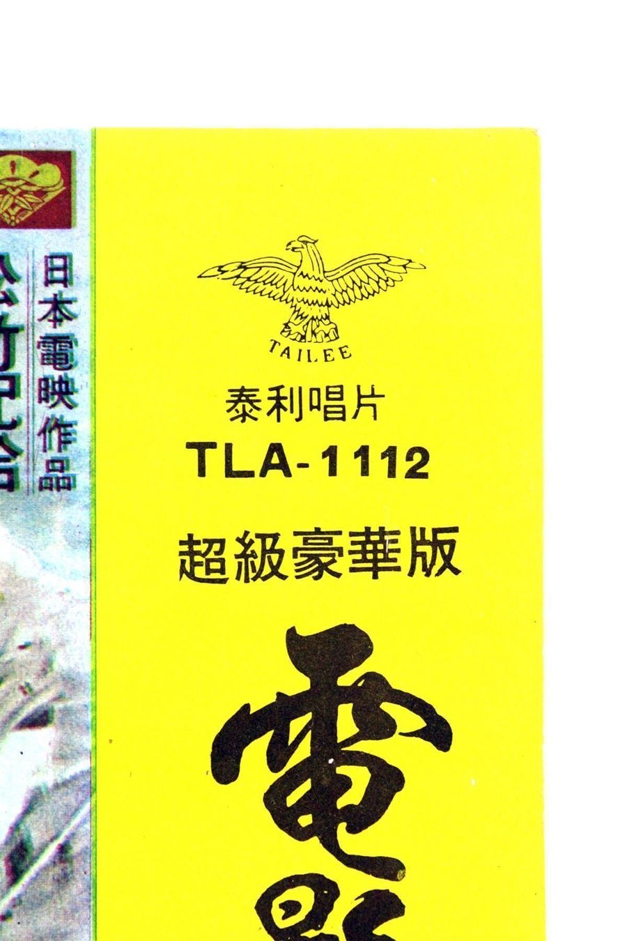 CD: VARIOUS: Irgendwas aus Taiwan – Usato da Bern venduto da kultiges 2