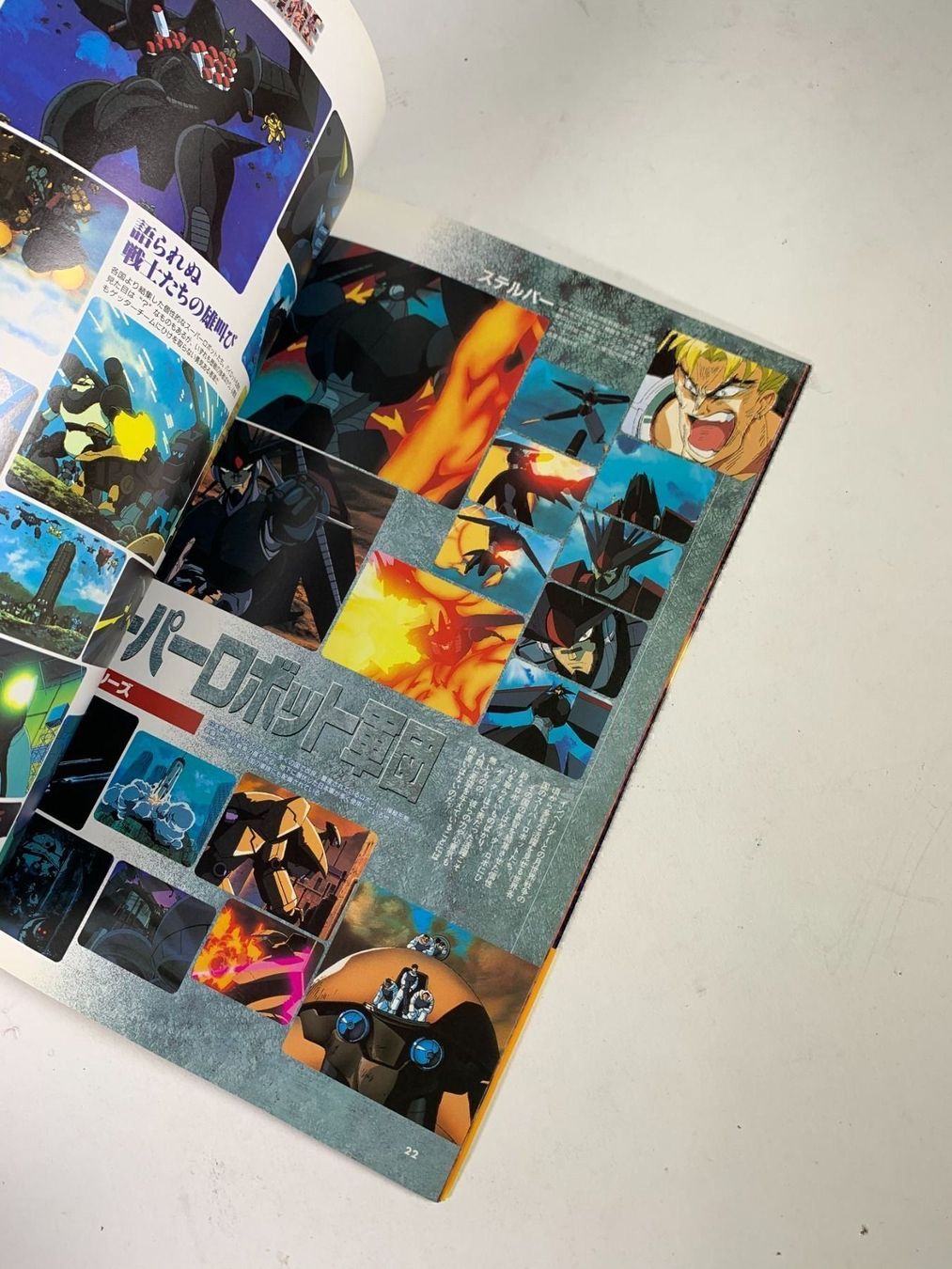 Libri: Getter Robot OAV ArtBook – Usato da Neuchâtel venduto da _Easy_to_Find_ 3