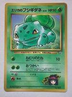 Erika's Bulbasaur (UNP) 001 Japanese Pokemon EX #2