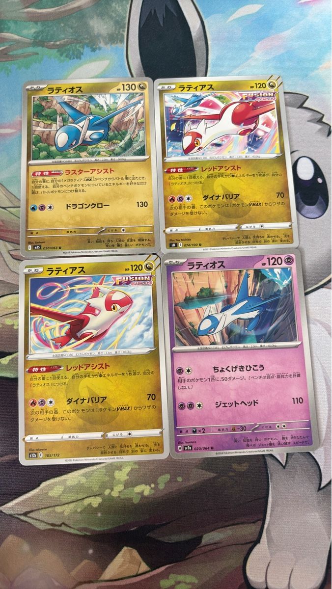 Pokémon Sammelbilder & Trading cards: Pokemon Karten Latias Latios 4 Stk. – Gebraucht aus Dietikon von PokemonSwissSpotify