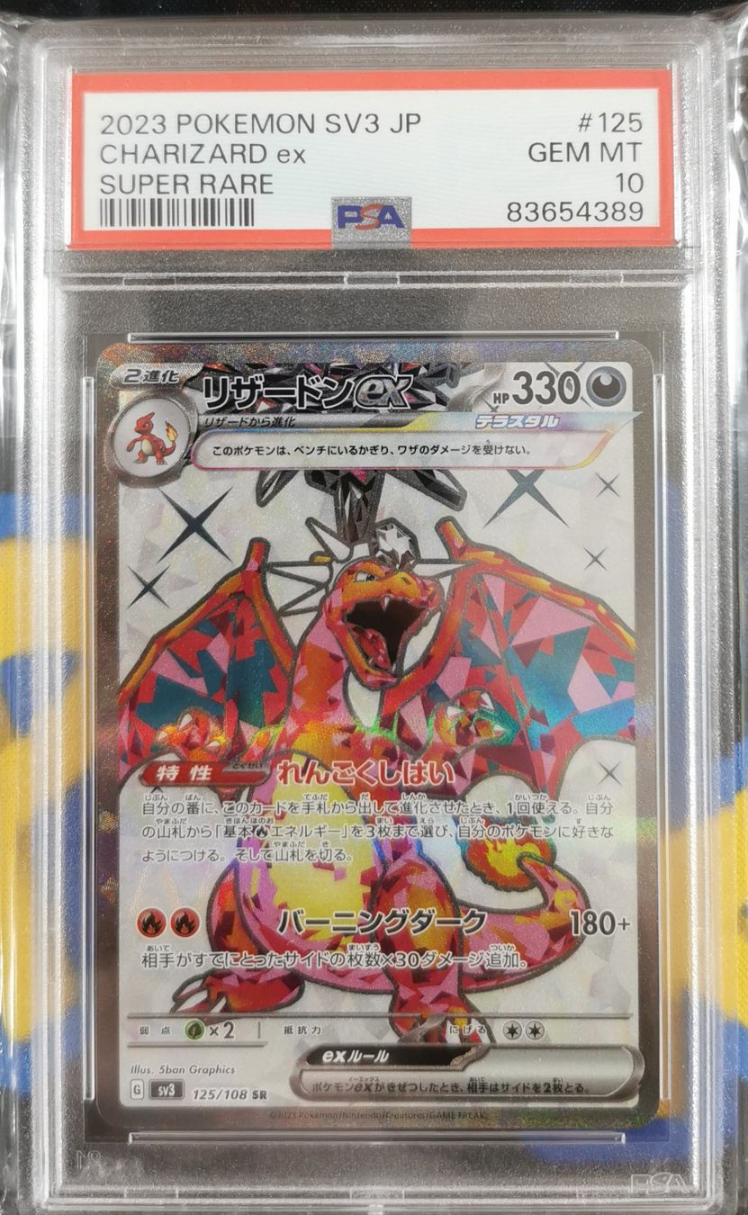 Ninetales Obsidian Flames PSA 10 GEM MINT Japanese Pokemon 2023
