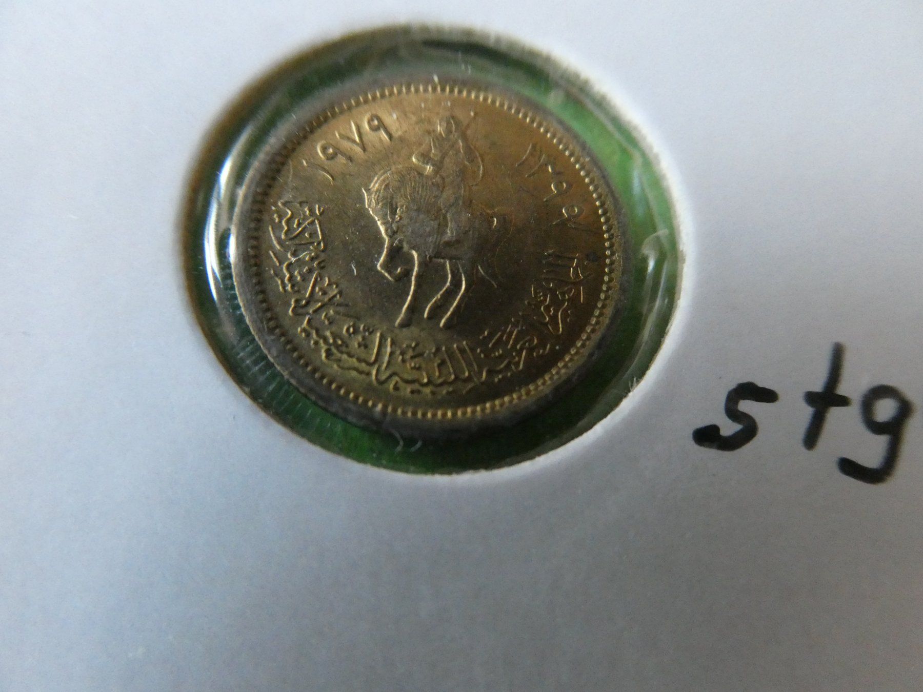Tutti le monete: Libyen 1979, 1 Dirham     stgl – Usato da Hinterforst venduto da Rohusri