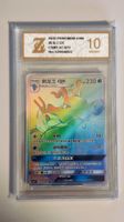 Pokemon, Kingdra GX, Dragon Majesty, 075/060, GEM MINT