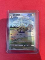 Pokemon Electrivire 133/131 Chinese edition good cond